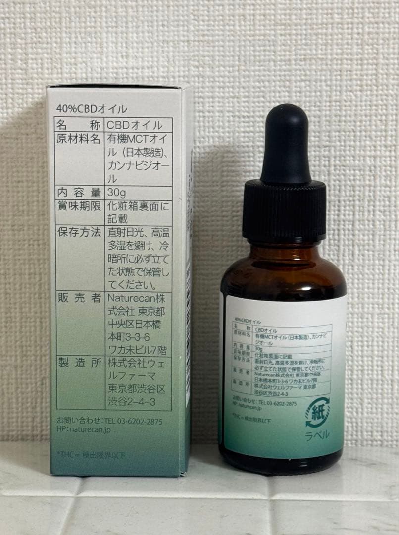 お値下げ中（新品）ネイチャーカンCBDオイル 40% 30ml