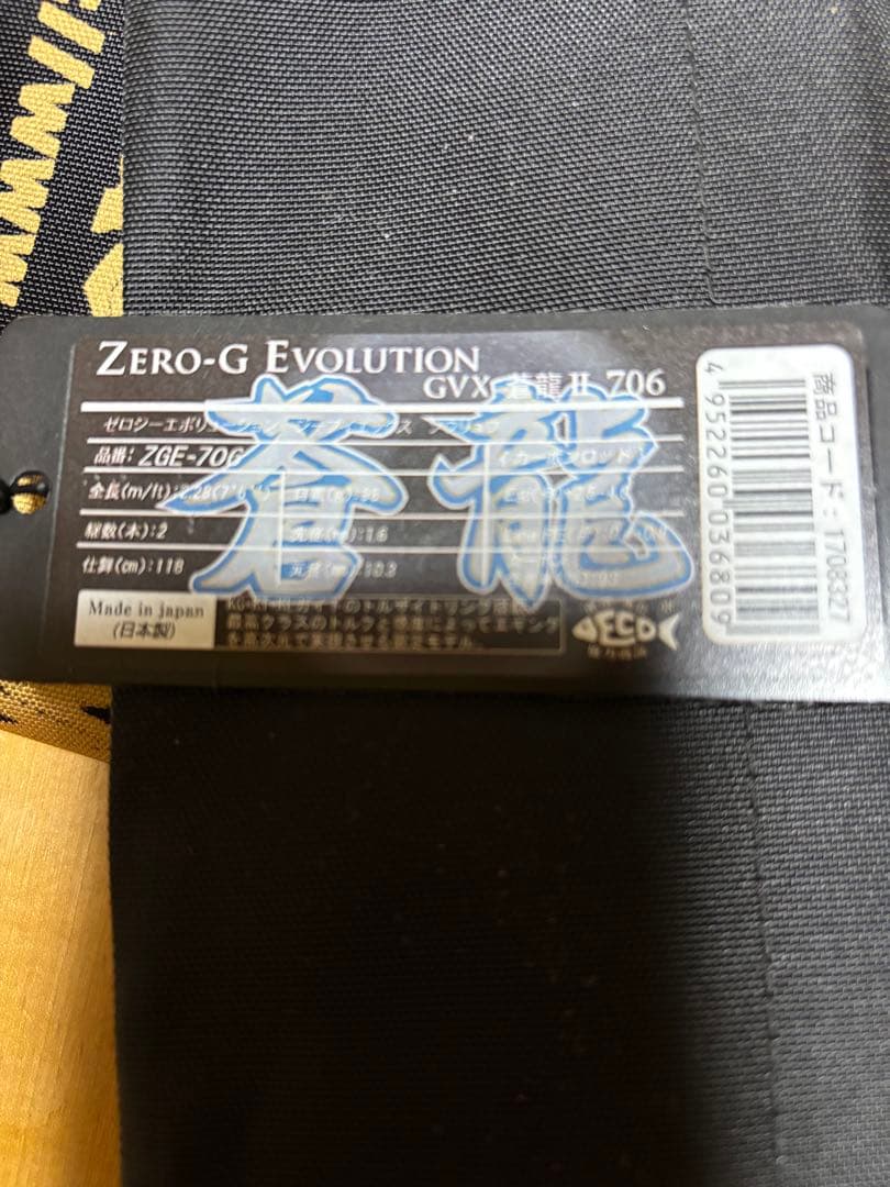 スクイッドマニア GVX蒼龍Ⅱ706 期間限定値引きの通販はau PAY