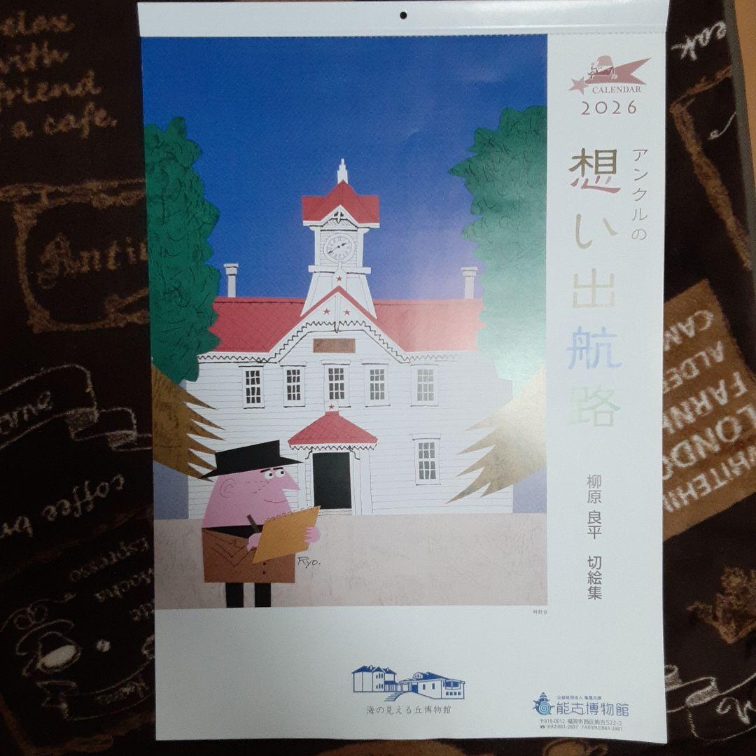 2026年壁掛けカレンダー 柳原良平 切絵集 - メルカリ