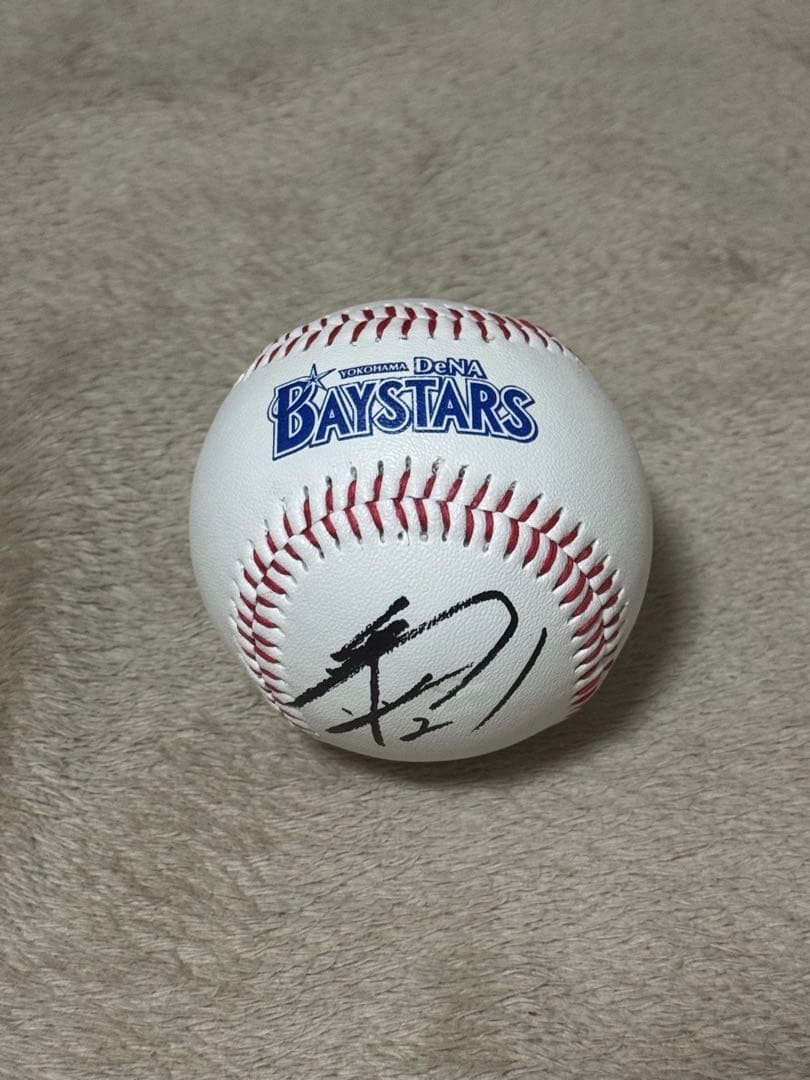 横浜DeNAベイスターズ 牧秀悟 直筆サインロゴボール - メルカリ