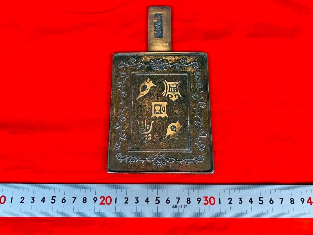 白銅 古鏡 五嶽真形図 在銘 山城住人 清次作 古手鏡 銅鏡 古和鏡 古玩 時代