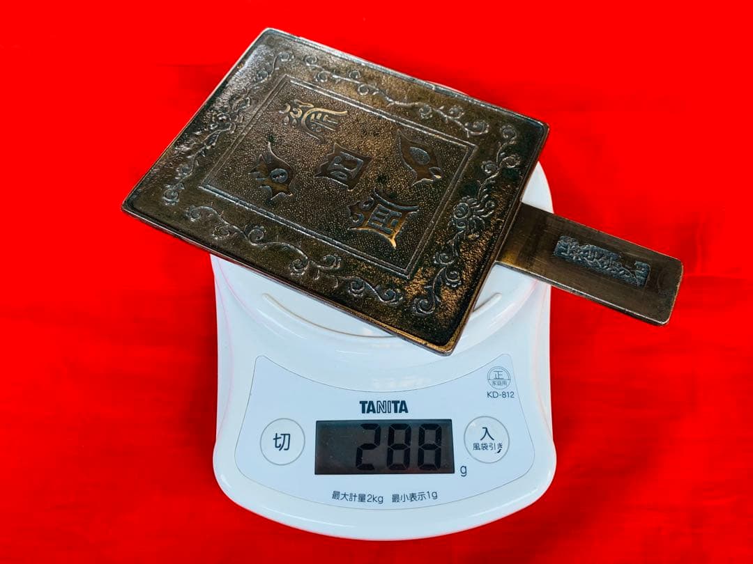 白銅 古鏡 五嶽真形図 在銘 山城住人 清次作 古手鏡 銅鏡 古和鏡 古玩 時代