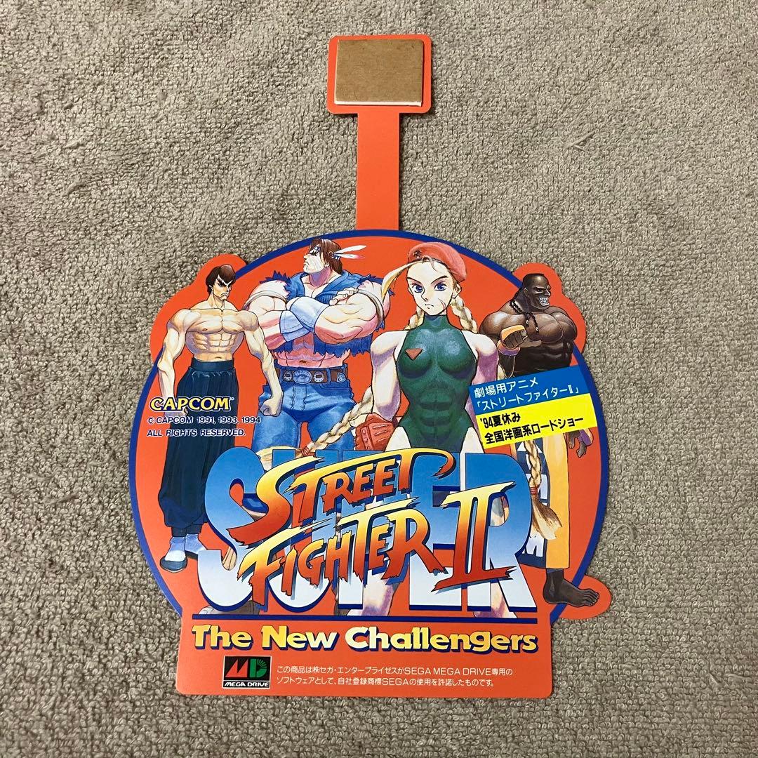 スーパーストリートファイターII スイングPOP 非売品② - メルカリ