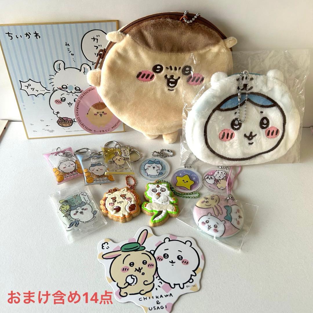 ちいかわ グッズセット まとめ売り おまけ付き - メルカリ