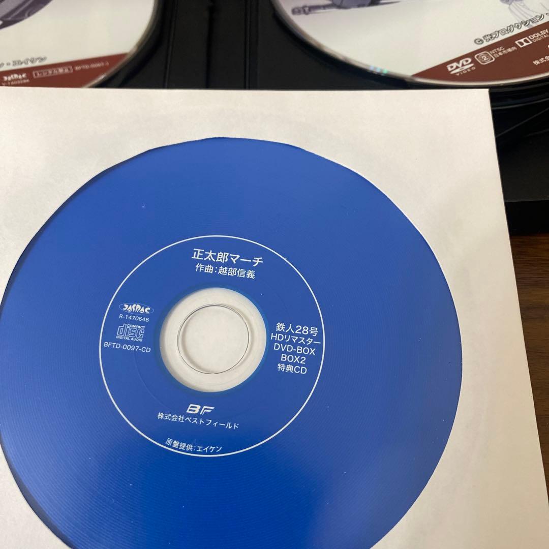 鉄人２８号　DVD　BOX 2セット HDリマスター