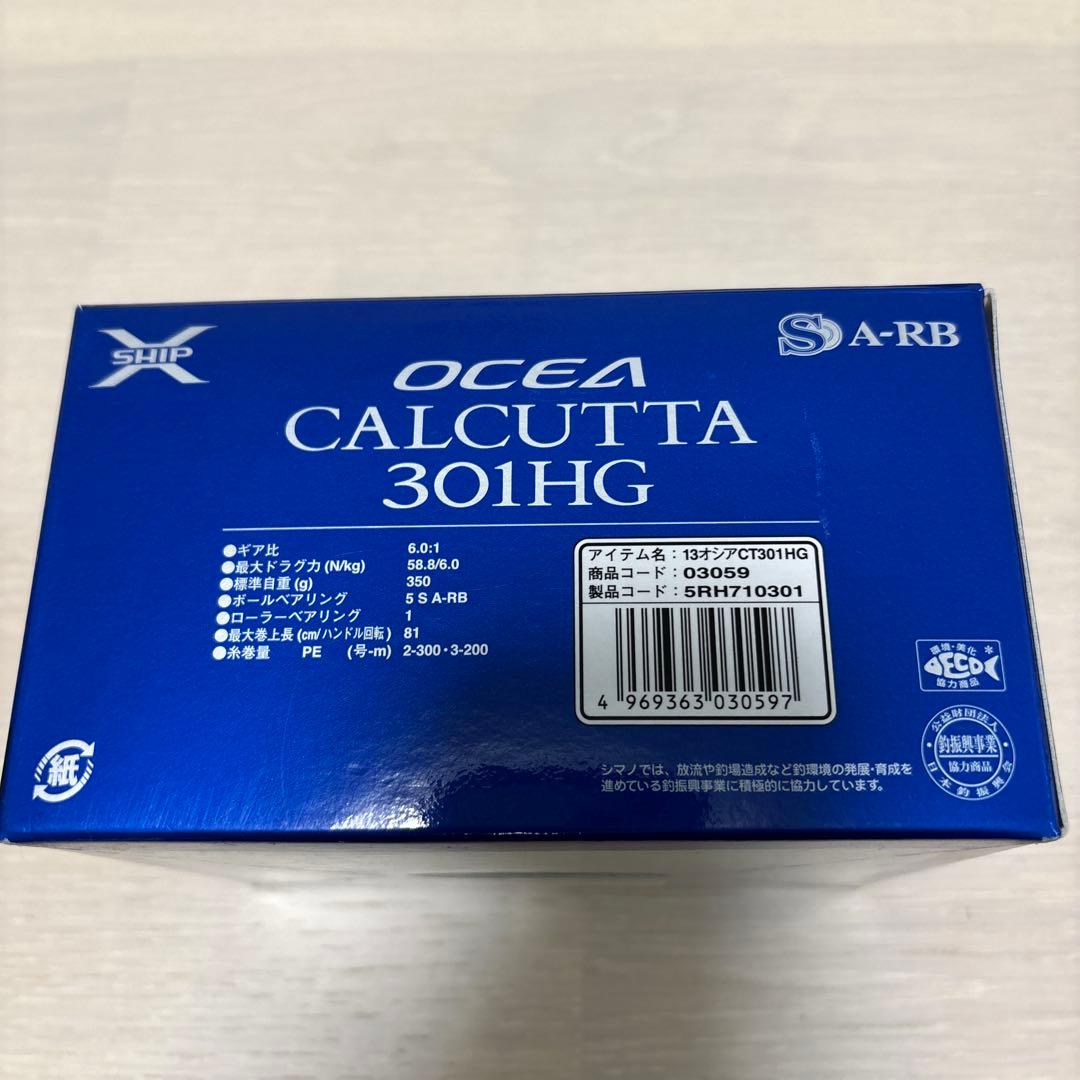 美品 シマノ 13 オシアカルカッタ OCEA CALCUTTA 301HG