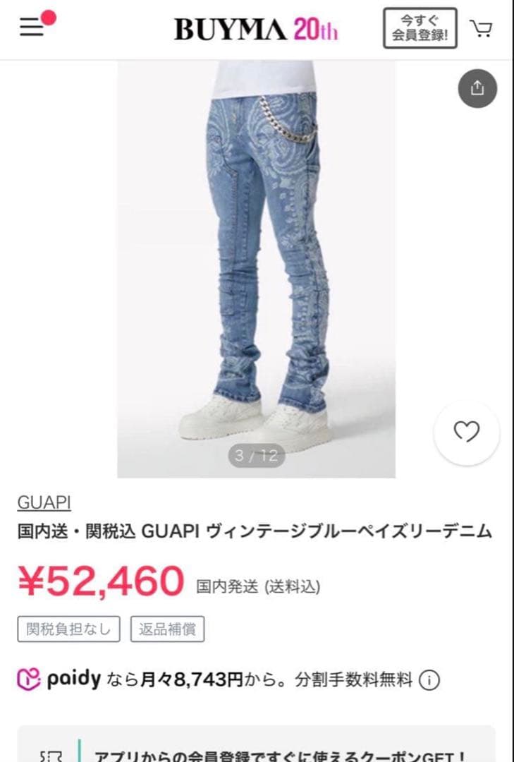 ice King着用色違い】GUAPI ペイズリー柄 スキニーフレアパンツ - メルカリ