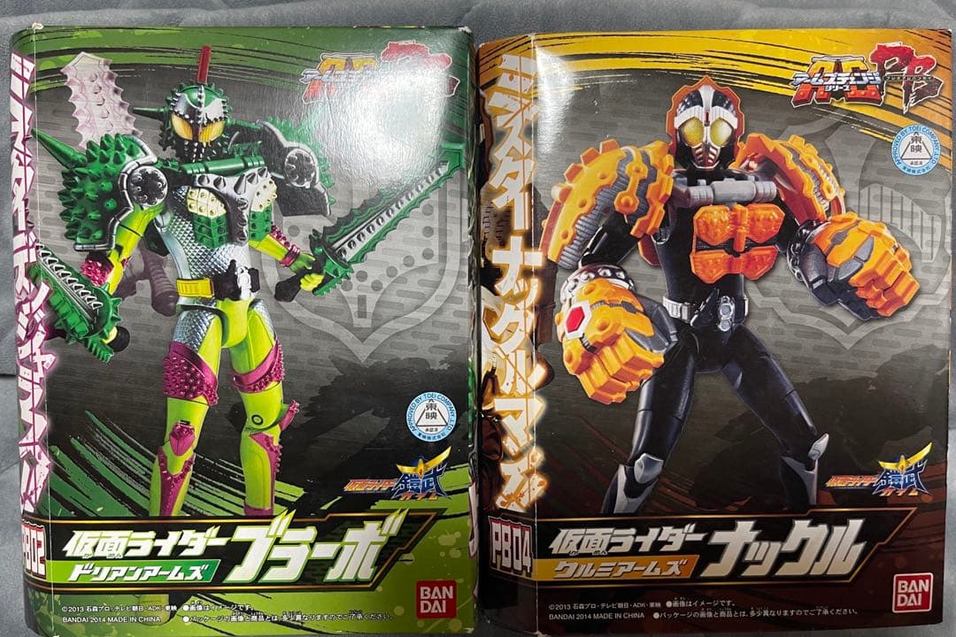 【開封品】仮面ライダー鎧武　アームチェンジシリーズ　25点セット