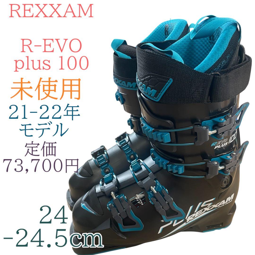 21-22年製　ほぼ新品　レクザム 24〜24.5cm スキーブーツ メンズ