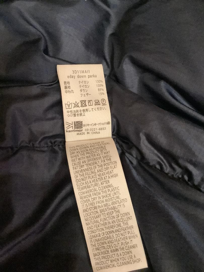ル*ン様 【美品】カリマー Karrimor メンズ イーデイ ダウン パーカー