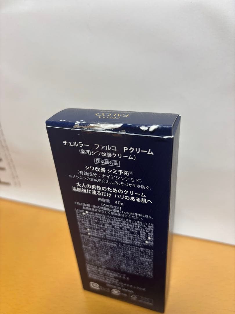 CELLULA FALCO PERFECT CREAM 40g 2個セット