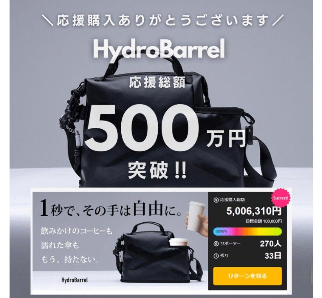 HydroBarrel 撥水ボディバッグ 　ショルダーバッグ