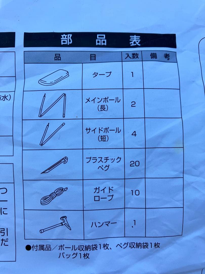 キャプテンスタッグ　レニアススクリーンメッシュタープセットM-3165 キャンプ