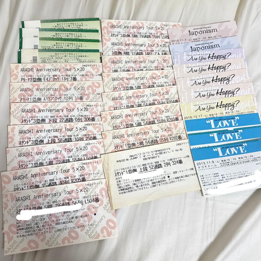 嵐 半券29枚 - メルカリ