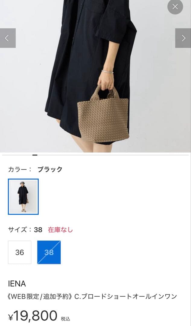 イエナ　Cブロードショートオールインワン