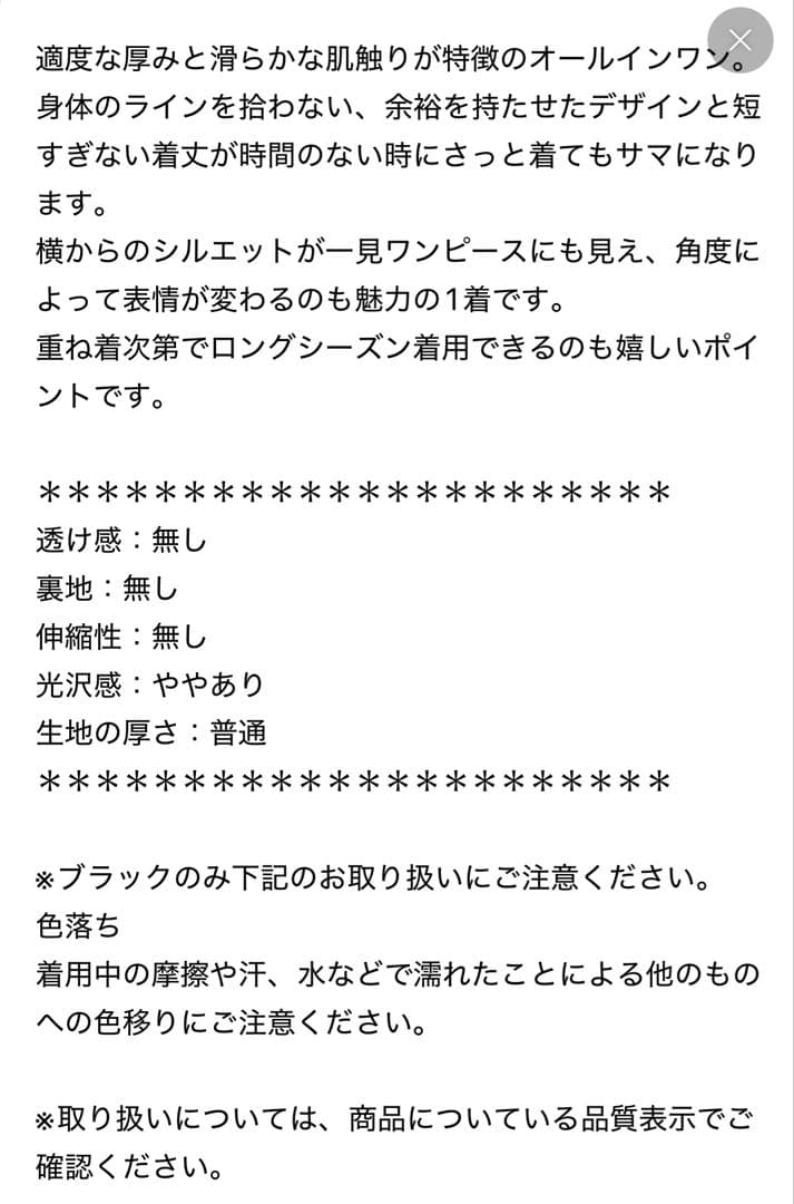 イエナ　Cブロードショートオールインワン