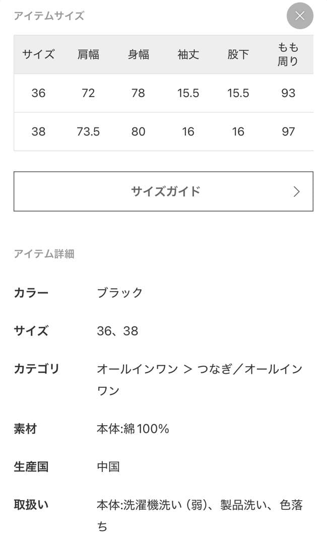 イエナ　Cブロードショートオールインワン