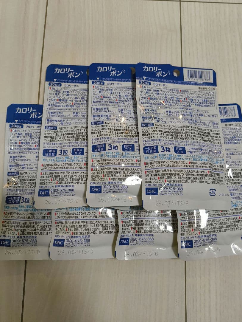DHC カロリーポン 20日分 7袋セット 新品 未開封 サプリメント
