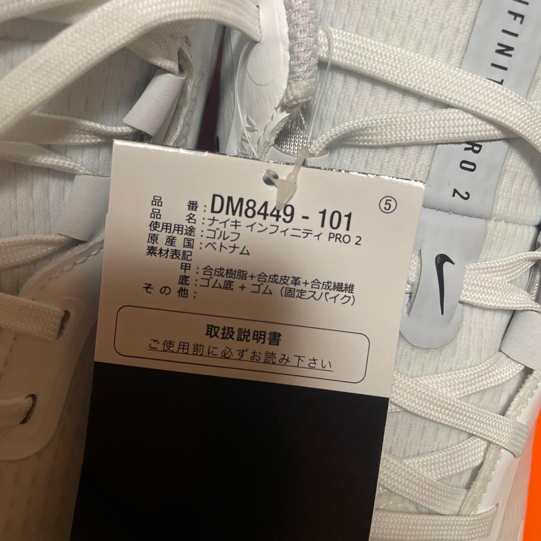 NIKEゴルフ　インフィニティPRO2 ホワイトグレー　25.5cm 新品