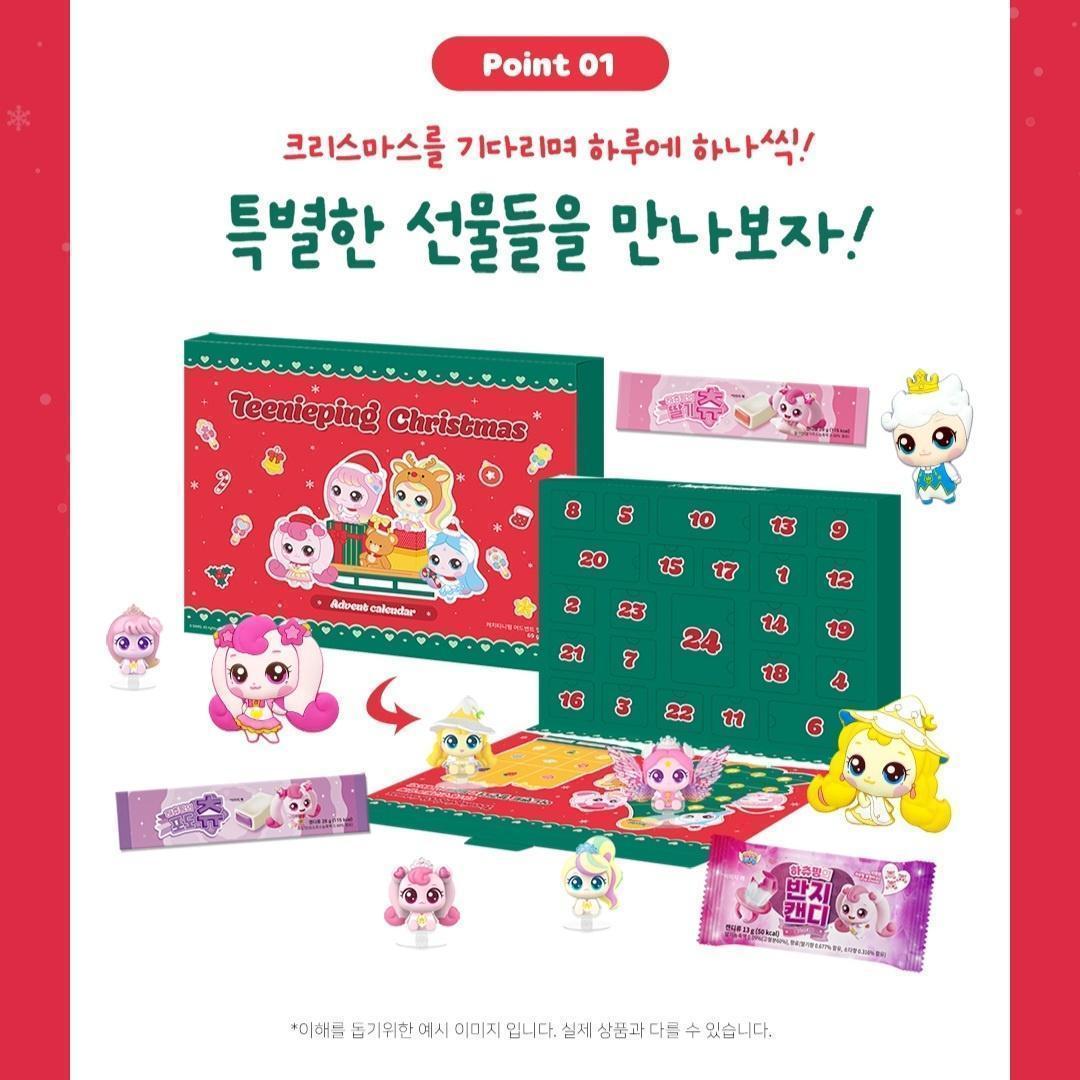 韓国限定 ティニピン アドベントカレンダー 2025 シーズン6