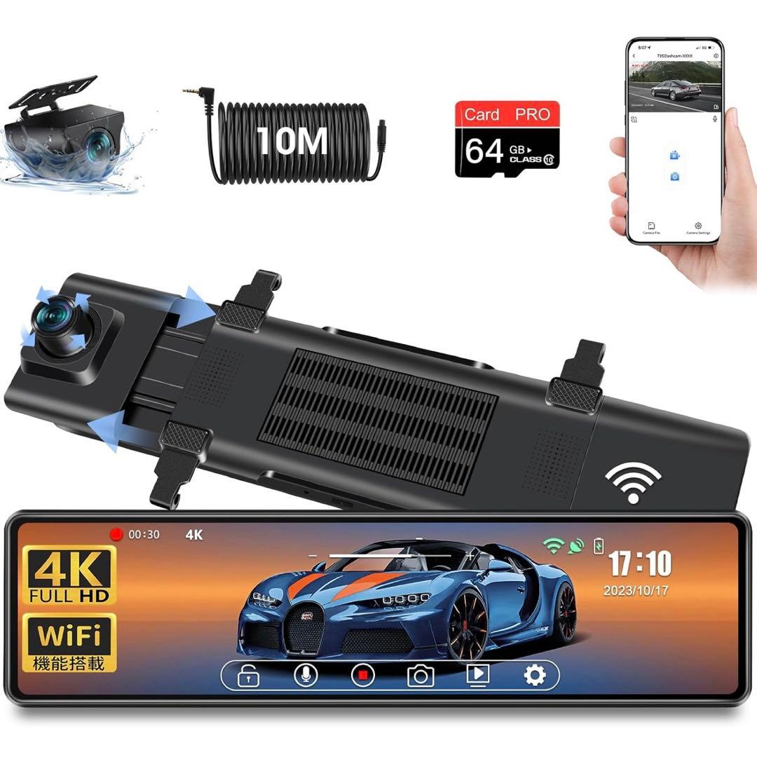 ドライブレコーダー ミラー型 4K WiFi 12インチ 前後カメラ 10M