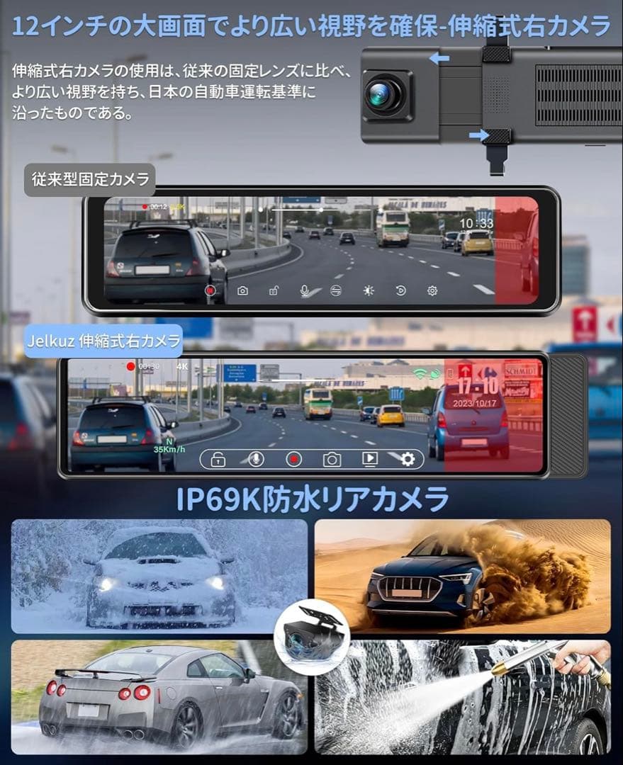 ドライブレコーダー ミラー型 4K WiFi 12インチ 前後カメラ 10M