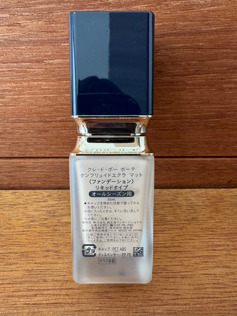 クレドポーボーテ　タンフリュイドエクラ　マット　オークル10