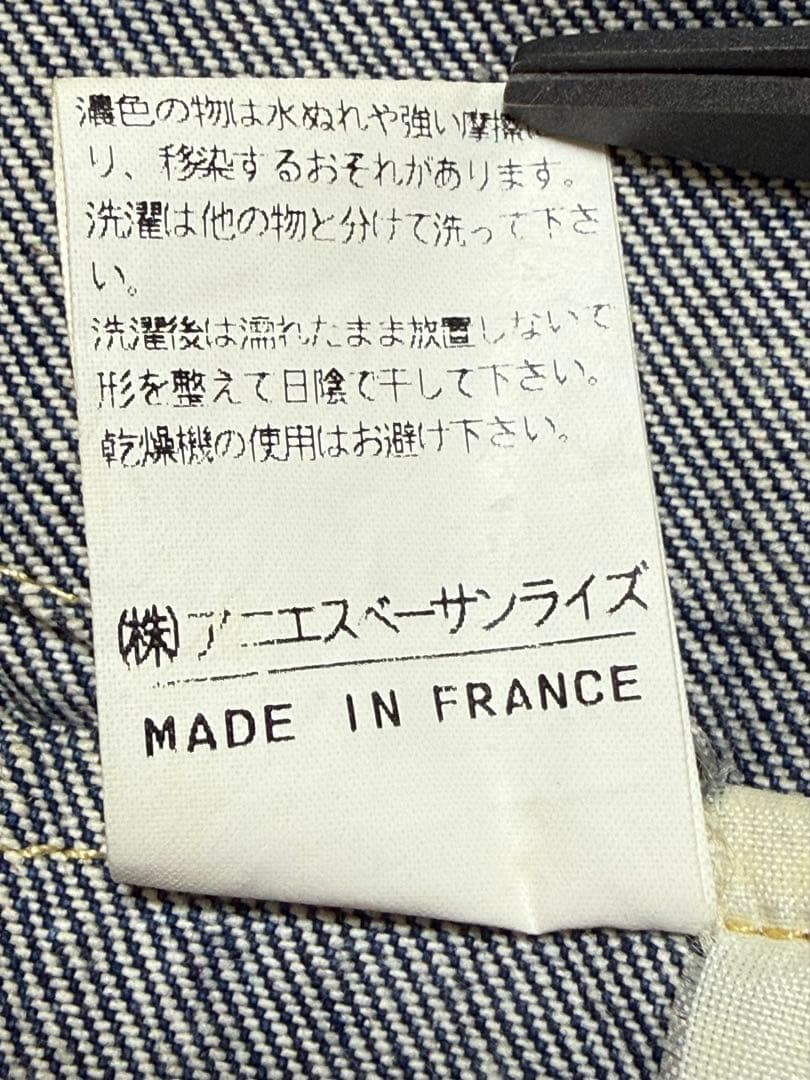 agnès b. homme 90s デニムジャケット