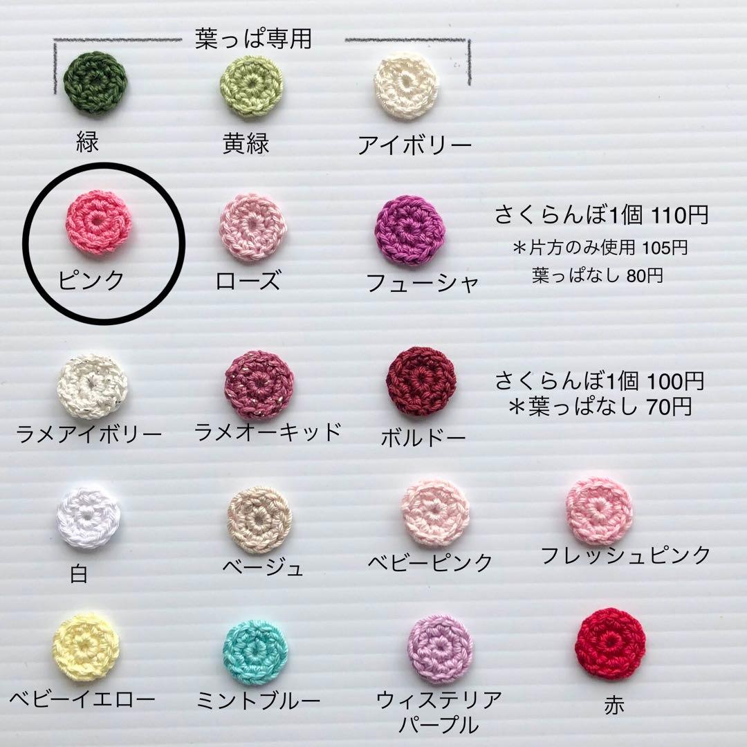 みーちゃんroom様専用！かぎ編み モチーフ かぎ編み モチーフ たまねぎ