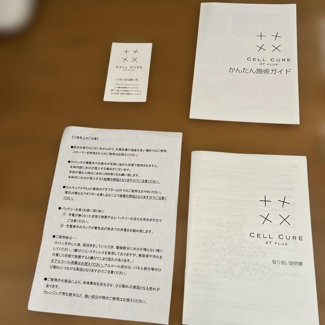 セルキュア 4Tプラス CELL CURE 4T プラス ベルガ