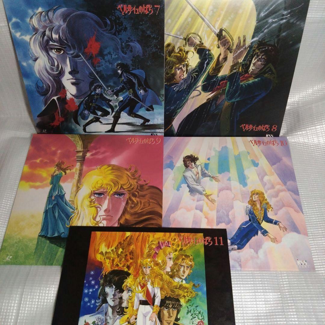 池田理代子作品旧作テレビアニメシリーズベルサイユのばら おにいさまへLDセット