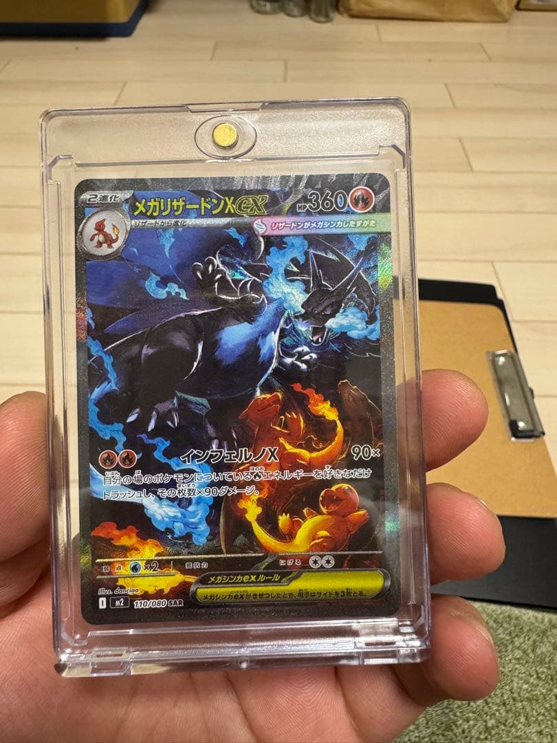 メガリザードンX ex SAR 傷あり - メルカリ