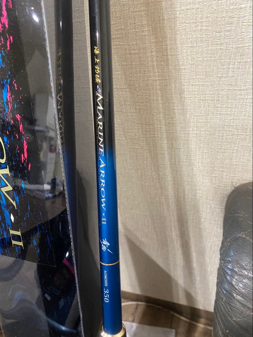 がまかつ 青物マリンアロー2 3.5m