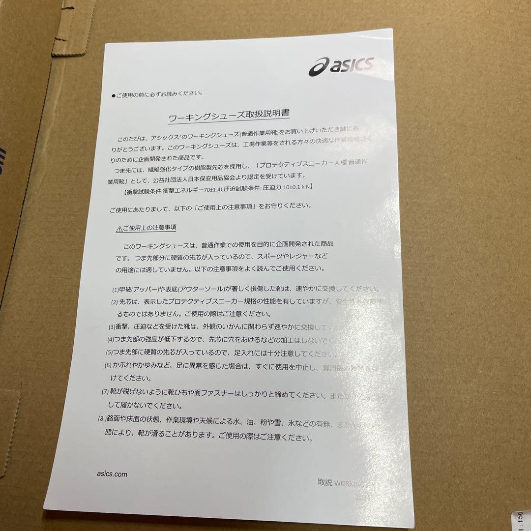 アシックス プロテクティブスニーカー 安全靴 CP604 GORE-TEX