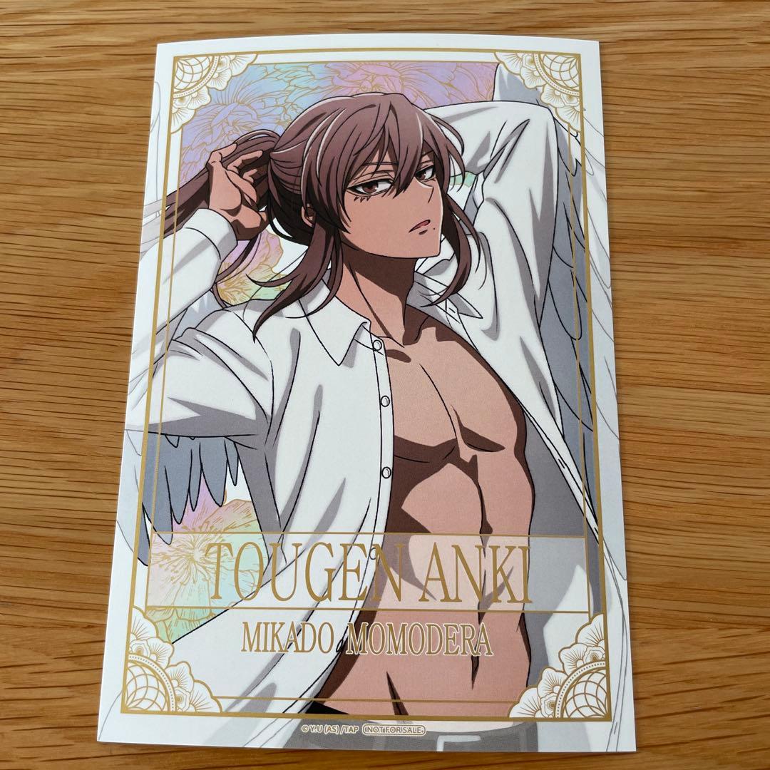 桃源暗鬼 ファボテリア 天使 悪魔 特典 ポストカード 桃寺神門 - メルカリ