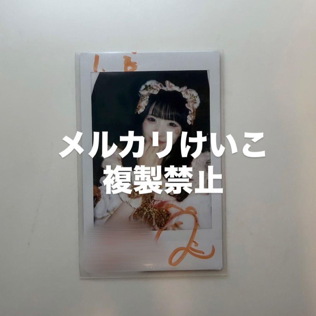 iLiFE! 小熊まむ 生誕祭 サあり・コメありチェキ - メルカリ