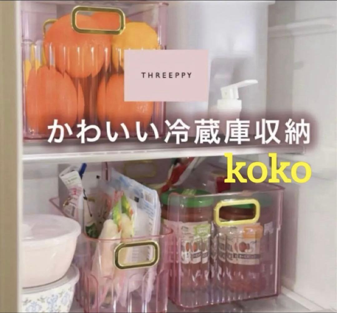 スリーピー　THREEPPY 収納ケース　クリアゴールド　大&中　各5 計10点