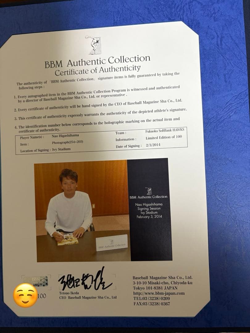 東浜巨　ソフトバンクホークス　初勝利記念　直筆サイン入り　グッズ　BBM