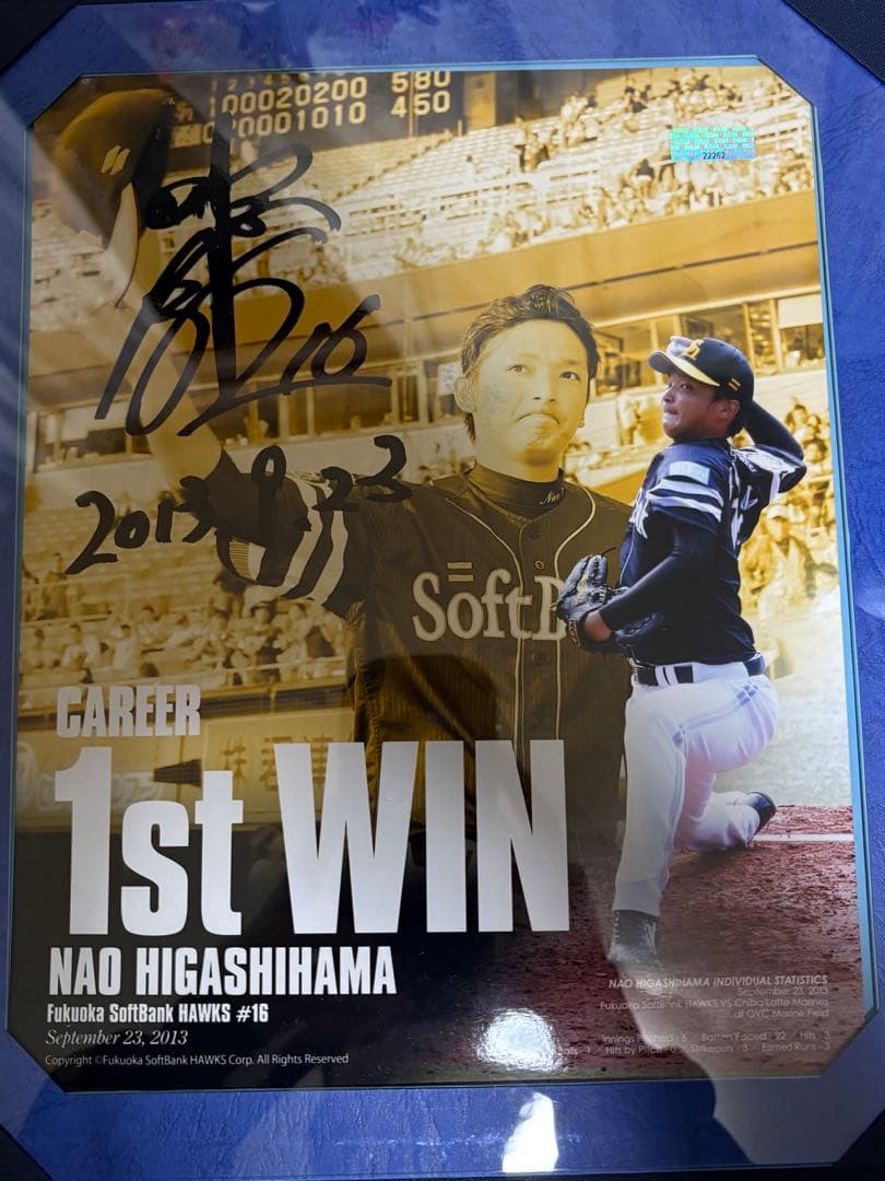 東浜巨　ソフトバンクホークス　初勝利記念　直筆サイン入り　グッズ　BBM