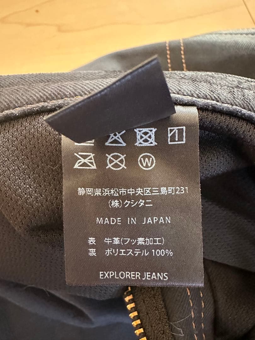 大幅値下げ！クシタニ　EX1226 エクスプローラースリムフィットジーンズ