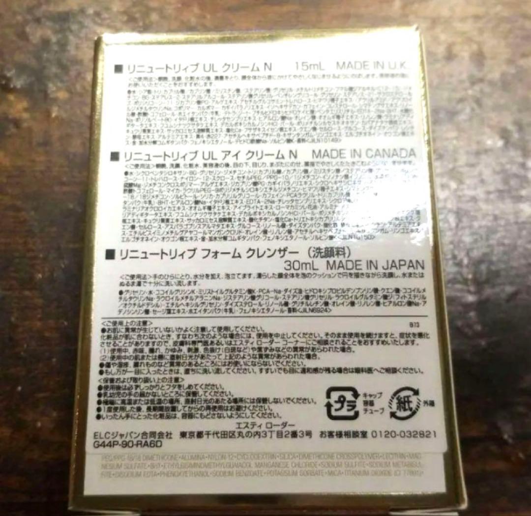 【新品未使用】エスティローダー　リニュートリィヴ　ULクリーム　アイクリーム