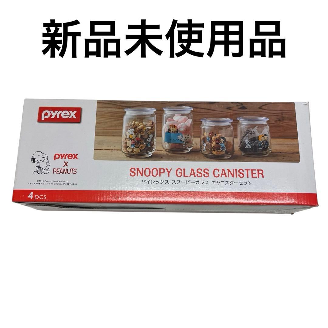 Pyrex Snoopy Glass Canister 4個セット