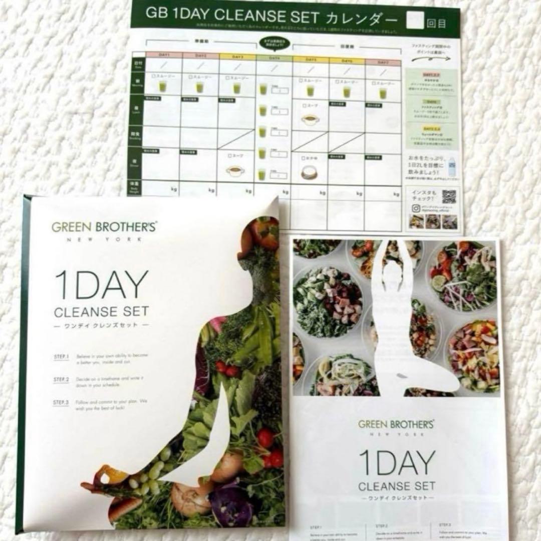 グリーンブラザーズ 1DAY クレンズセット - メルカリ