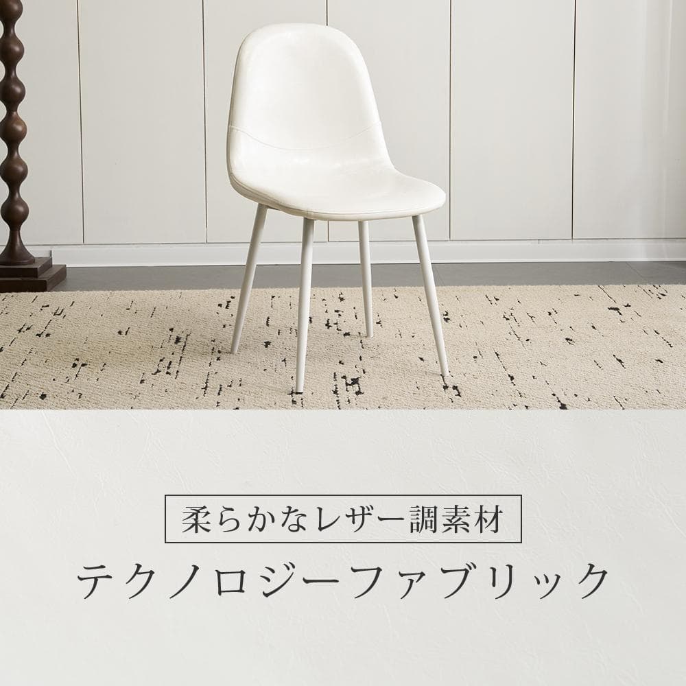 【2脚セット販売 ホワイト】ダイニングチェア 2脚 イス カフェチェアー