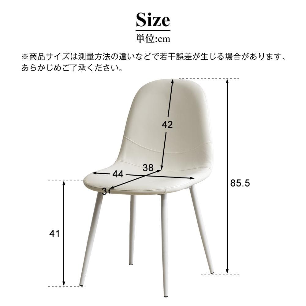 【2脚セット販売 ホワイト】ダイニングチェア 2脚 イス カフェチェアー