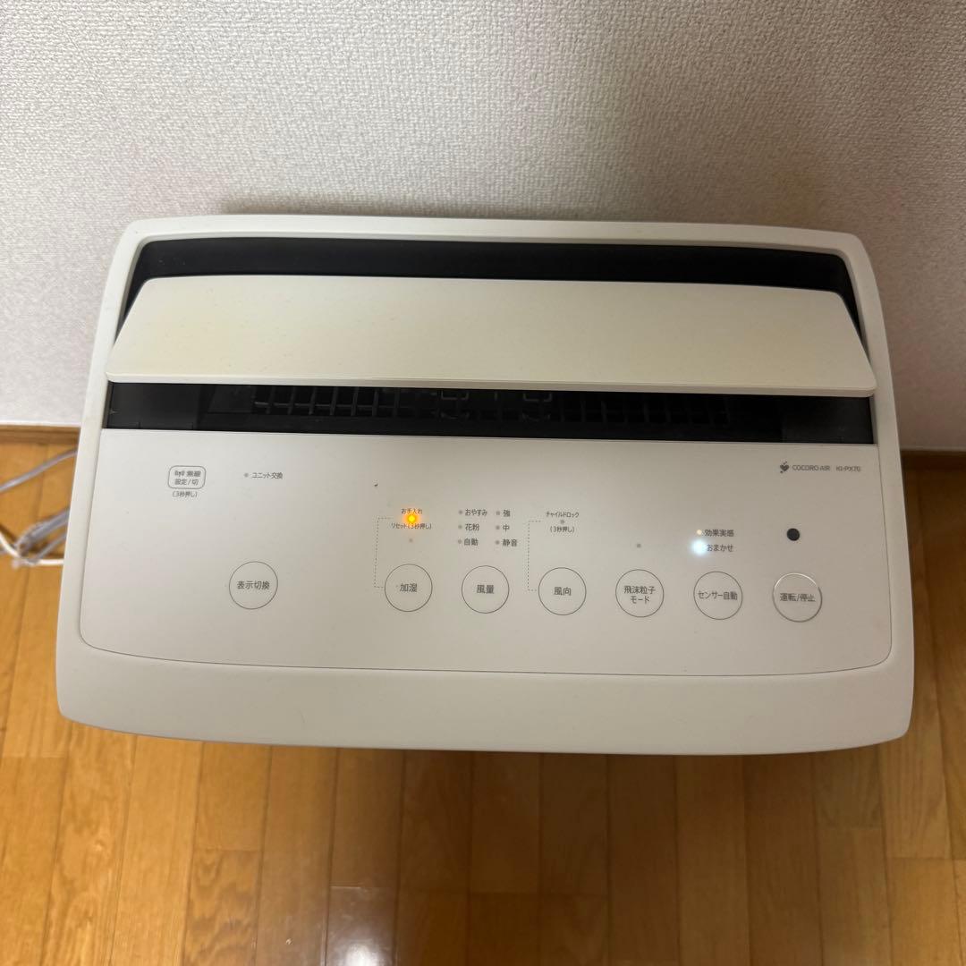 シャープ 加湿空気清浄機 KI-PX70-W プラズマクラスター