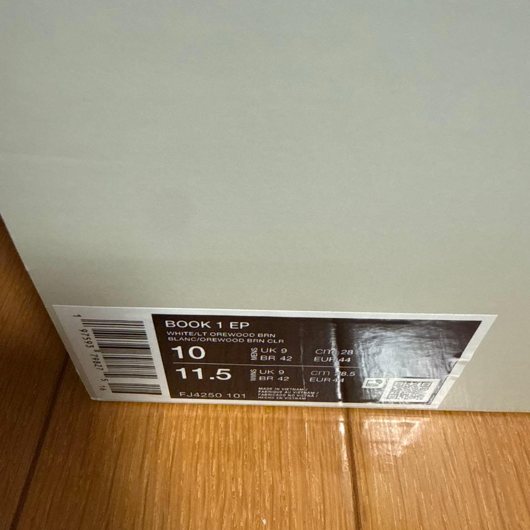 シューズ(男性用) Nike Book 1 EP \"Rattlesnake\"