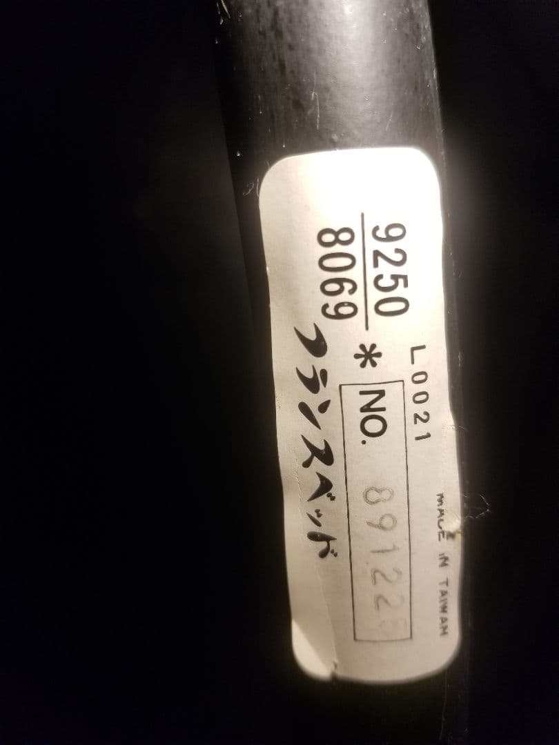 1970's　スペースエイジ　レザー　メタル　パーソナル　リクライニング　チェア