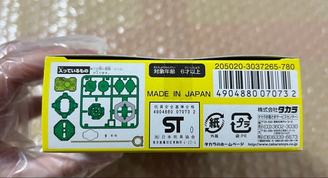 未開封　ドランザーオートチェンジバランサー　ドラシエルメタルボールディフェンサー