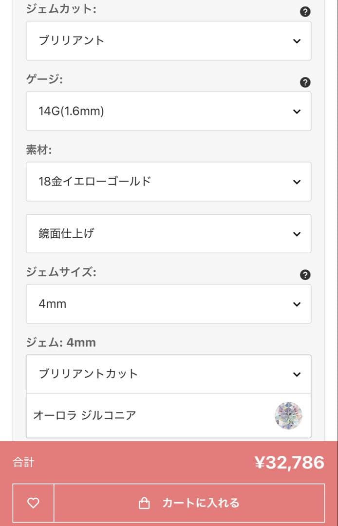 アナトメタル K18 キングエンド 14g 4mm